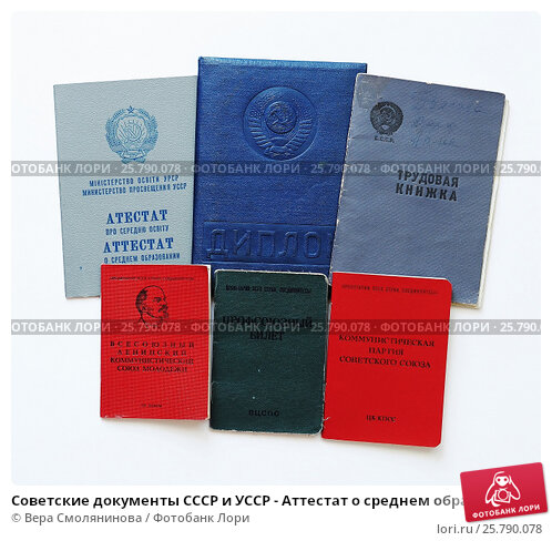 Купить диплом в Орске 1